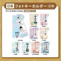 TWICE with FamilyMart 鑰匙圈吊飾 