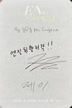 24年D社 團封 雜誌卡  背面