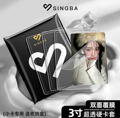 【現貨包材】Singba 辛巴硬卡套 40絲3寸加厚/緊湊型 每包5入