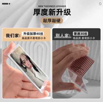 【現貨包材】Singba 辛巴硬卡套 40絲3寸加厚/緊湊型 每包5入