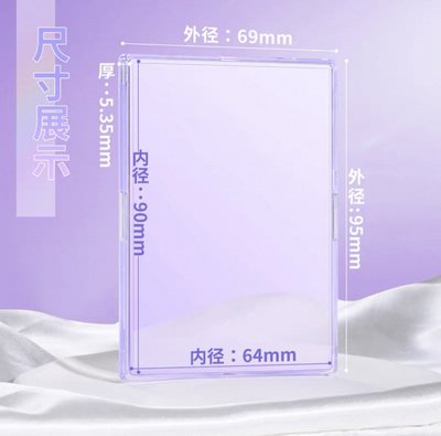 【現貨包材】Singba 辛巴貝殼卡磚 69x95mm 粉/綠/藍/紫/透明