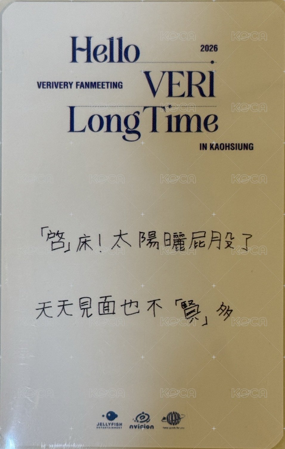 Hello VERI Long Time 高雄FM入場 入場卡 / 場限卡  背面