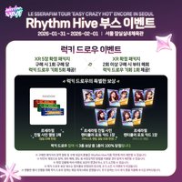 25‘巡迴 首爾安可音遊卡