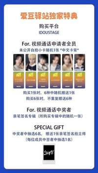 HOW? 愛豆驛站 簽售1.0