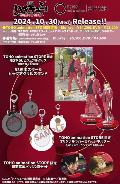 電影 垃圾場決戰 豪華版DVD TOHO版 整組不拆