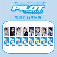 3rd FM 周邊卡 行李吊牌