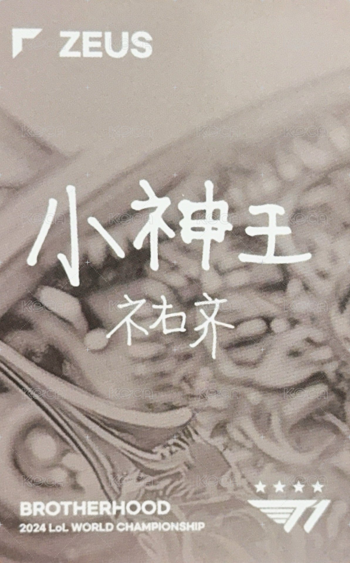 他隊時期 滿額卡 天貓 背面