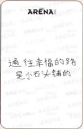 arena 雜誌卡 a 背面