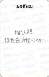 arena 雜誌卡 a 背面