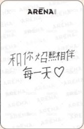 arena 雜誌卡 a 背面
