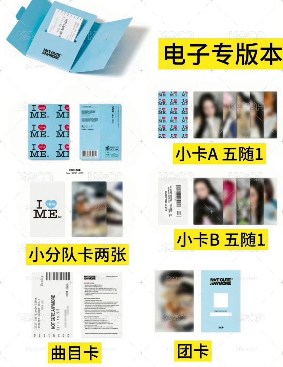 illit not cute anymore 電子專