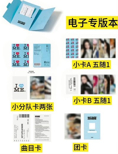 illit not cute anymore 電子專