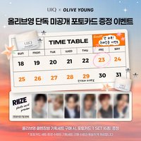 UIQ oy Olive Young 獨家策劃套裝 卸妝乳/水 UIQ卸妝膏