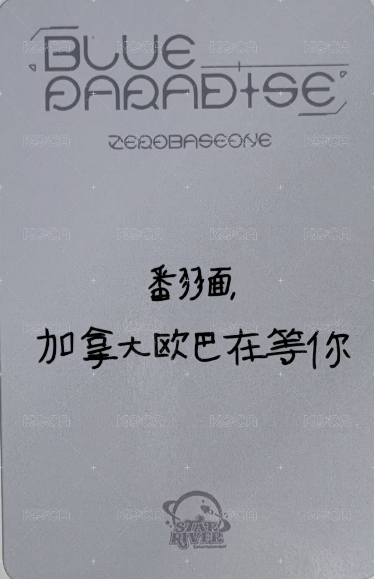 迷五 sr 特典卡 被子 背面