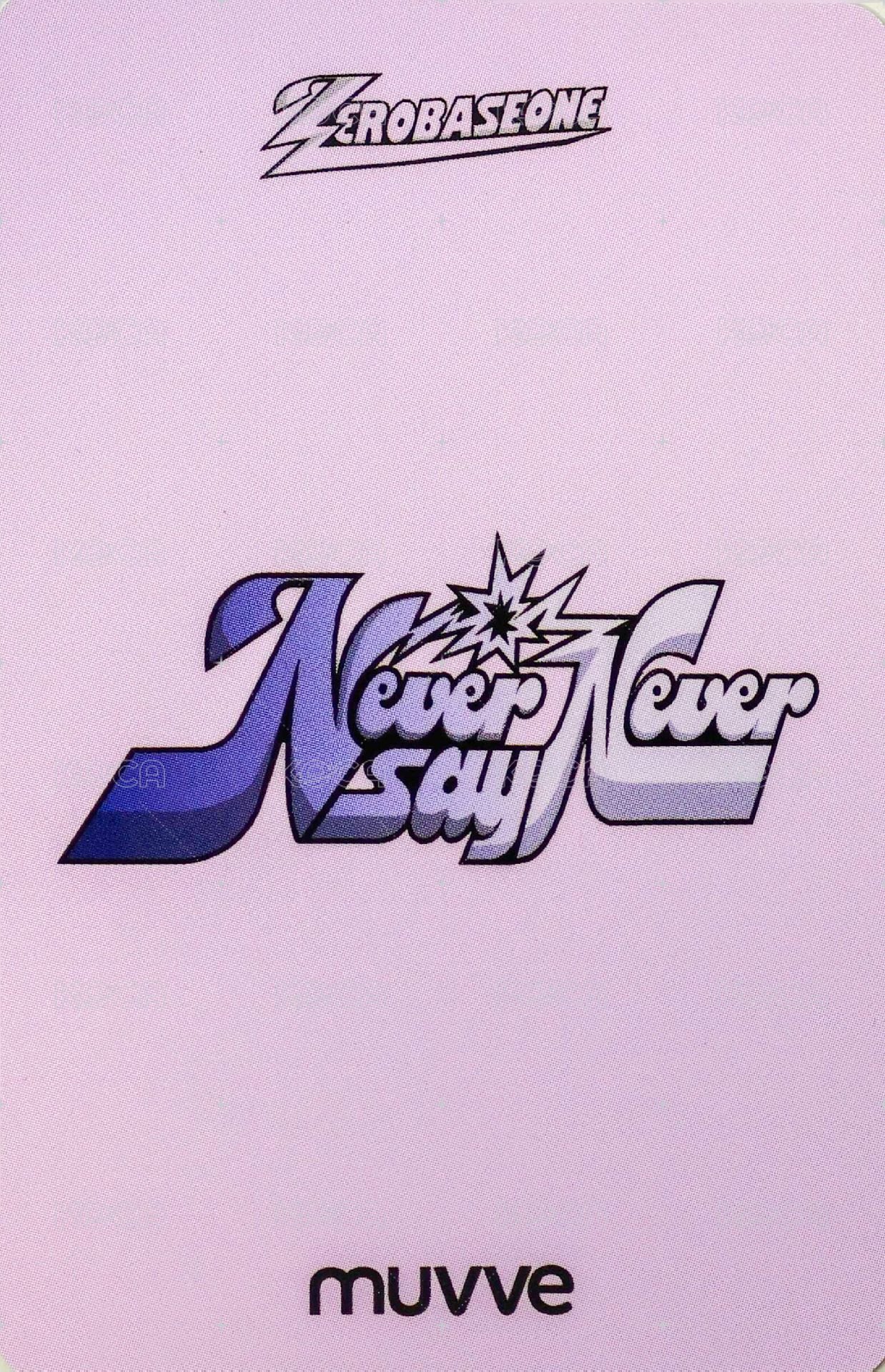 正規一 mu 抽選卡  背面