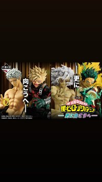 更に向こうへ （更向前邁進）