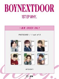 WHY.. 青島線下 簽售卡