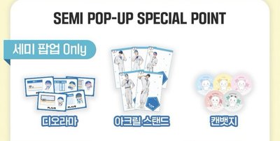 PLAVE x GS25 聯名周邊 立牌 徽章 交通卡