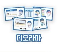 諾亞Q版立牌(需帶1件綁物)