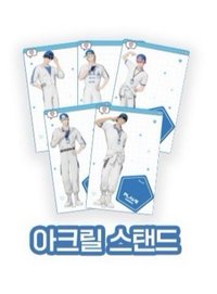 河玟人物立牌(需帶2件綁物)