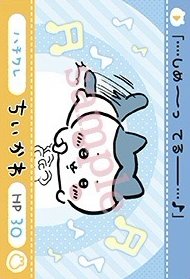 官網 隨機卡 撕拉卡 小八N卡