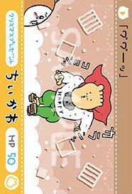 官網 隨機卡 撕拉卡第二彈 吉伊N卡