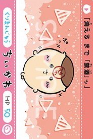 官網 隨機卡 撕拉卡第二彈 栗子饅頭N卡