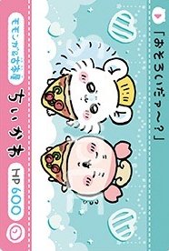 官網 隨機卡 撕拉卡第二彈 小桃古本N卡