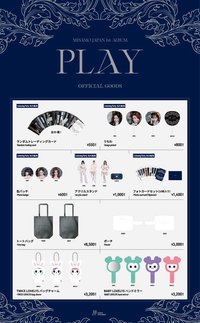 試聽派對系列週邊