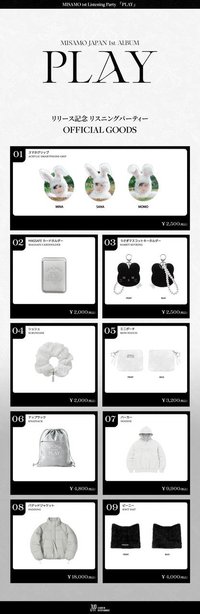 試聽派對系列週邊