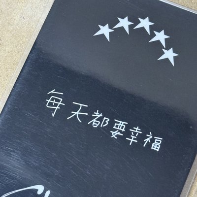 5-Star 一直娛中背 玟