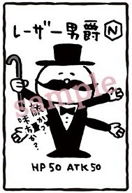 官網 撕拉卡 隨機卡 男爵SEC卡