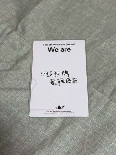 迷8 QQ音樂臻享卡 白衣娟（中背）