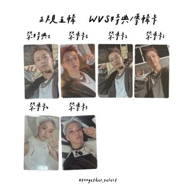 正規五輯｜WVS特典/專輯卡