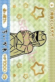 官網 撕拉卡 隨機卡 GP卡