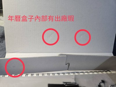 26’年曆 年曆部分內容物出售(❌️無小卡❌️無鑰匙圈❌️無digital code❌️無文件夾❌️無明信片❌️證件照)