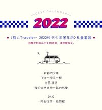 照片組 2022台曆團