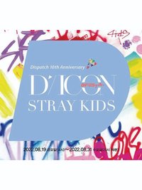 DICON D’FESTA STRAY KIDS : DISPATCH 10TH ANNIVERSARY