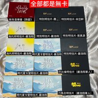 團特別紀念明信片