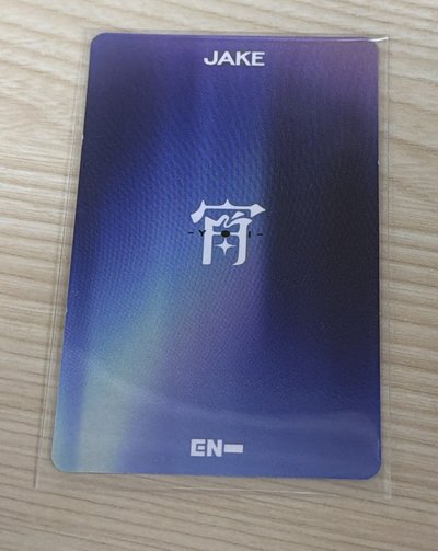 宵 味之素入場卡 倫卡