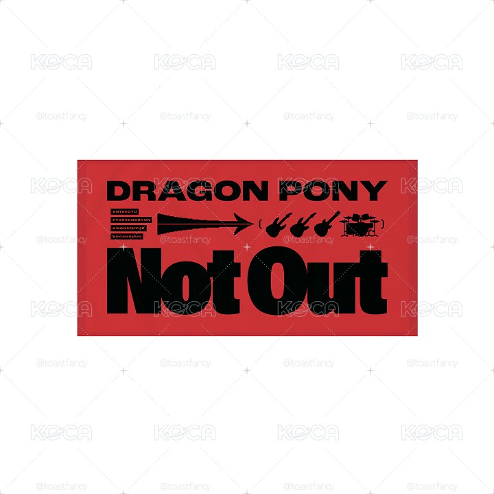 Dragon Pony大毛巾