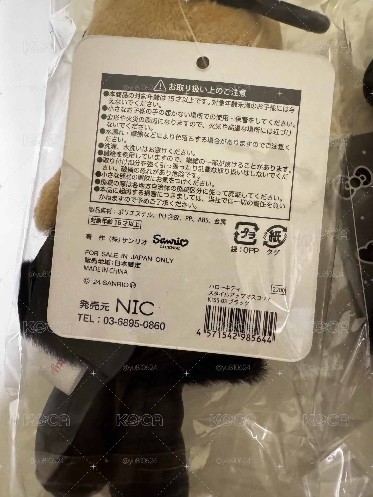 日本正版三麗鷗50週年限定-曬黑貴婦長腿 黑Kitty 吊飾