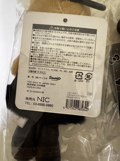 日本正版三麗鷗50週年限定-曬黑貴婦長腿 黑Kitty 吊飾