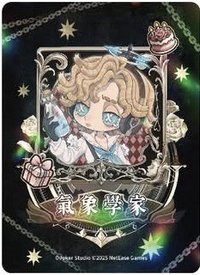 第五人格七週年咖啡廳 閃卡 第五人格七週年咖啡廳 餐點禮 氣象學家特典閃卡