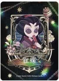 第五人格七週年咖啡廳 閃卡 第五人格七週年咖啡廳 餐點禮 紅蝶特典閃卡