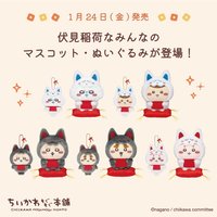 もぐもぐ本舗（稻荷本舖） 伏見稻荷 吊娃+坐娃