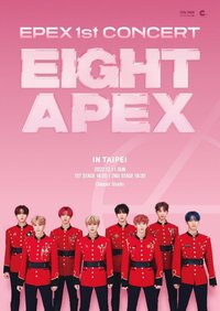 eight apex   演唱會 DVD / CD 卡 簽名球