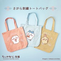 もぐもぐ本舗（稻荷本舖） 刺繡手提包