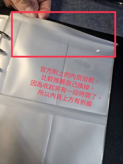 ANTIFRAGILE 卡冊 PHOTO CARD BINDER(卡冊有使用痕跡，詳見說明欄❗️)