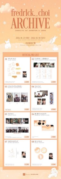 fredrick._choi ARCHIVE 日本場周邊